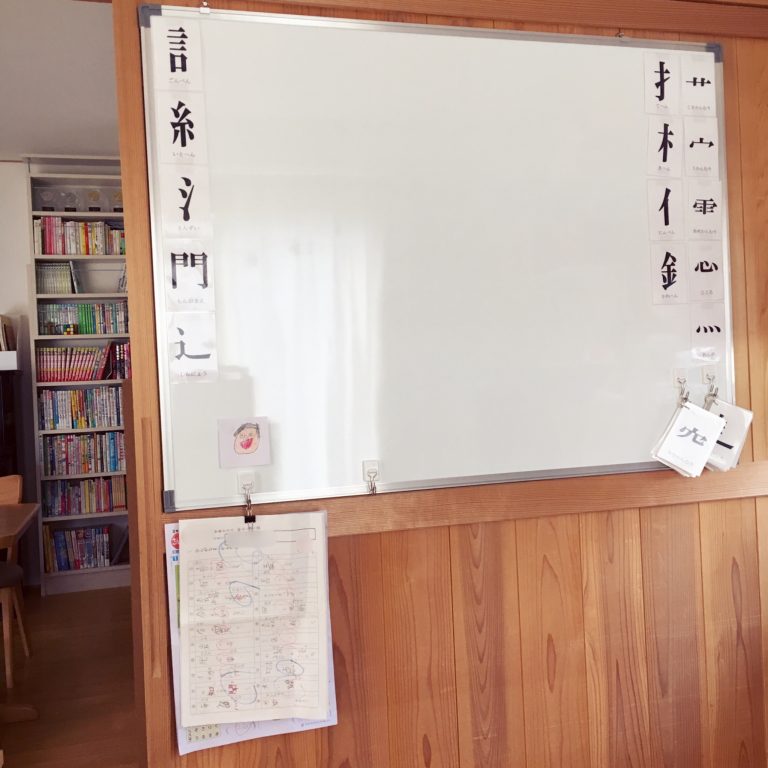 無料テンプレートで「部首カード」を作ってみました ひびすた