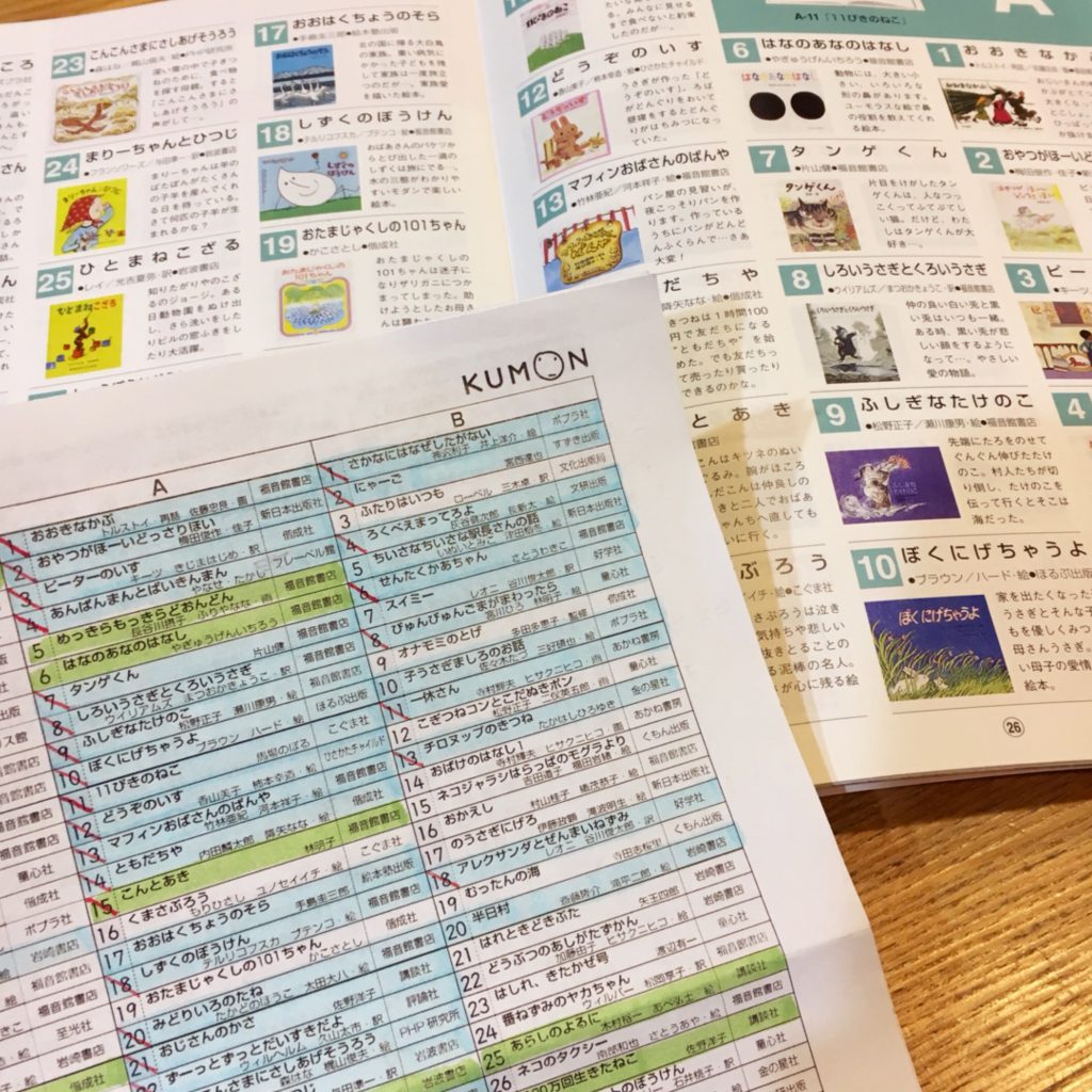 S39 児童書　高学年〜中学生　くもん推薦図書等　小説　物語　まとめ売り　18冊